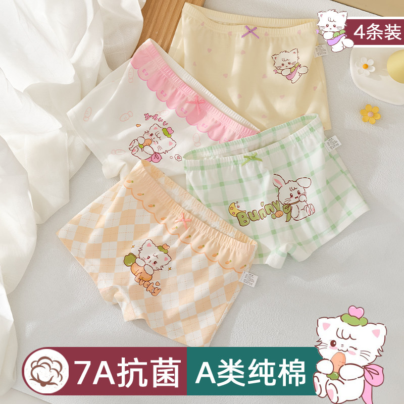 女童内裤100%全棉抗菌平角纯棉儿童小女孩宝宝中大童不夹屁屁短裤,淘宝优惠券,粉丝福利购,淘宝优惠卷