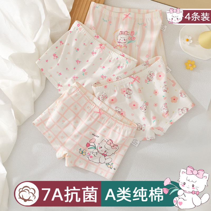 女童内裤100%全棉抗菌平角纯棉儿童小女孩宝宝中大童不夹屁屁短裤,淘宝优惠券,粉丝福利购,淘宝优惠卷