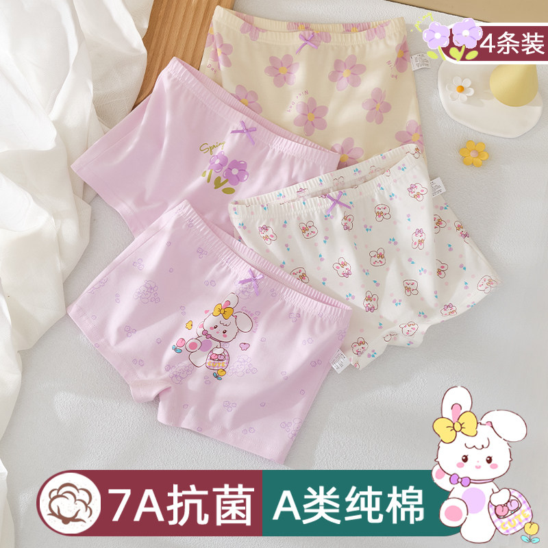 女童内裤100%全棉抗菌平角纯棉儿童小女孩宝宝中大童不夹屁屁短裤,淘宝优惠券,粉丝福利购,淘宝优惠卷