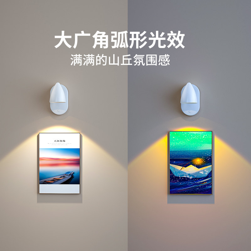 充电射灯led免布线磁吸无线遥控壁灯卧室客厅背景墙装饰画氛围灯,淘宝优惠券,粉丝福利购,淘宝优惠卷