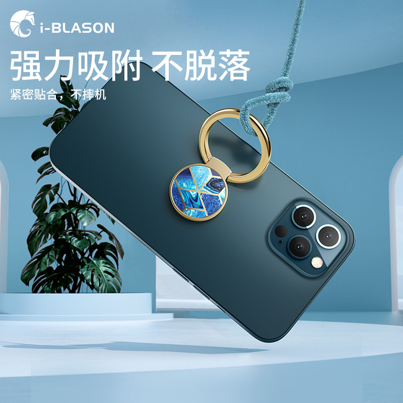 iBlason 手机指环扣360°度旋转支架车载强磁吸桌面支撑懒人防摔强力粘贴多功能挂钩吸盘金属手机平板通用女