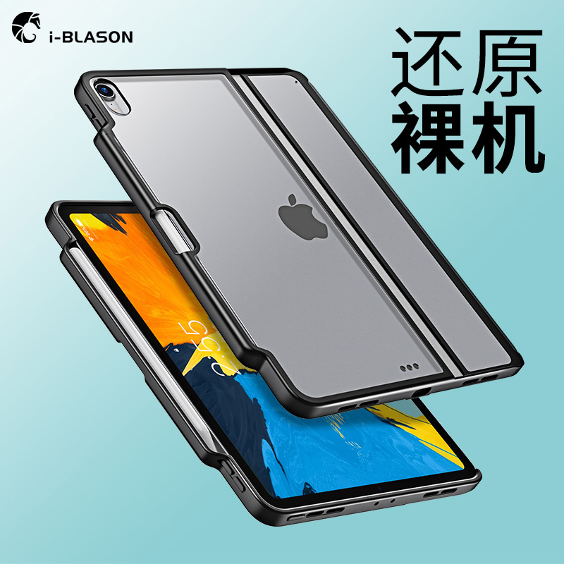 iBlason 适用苹果iPad保护套壳2021兼容pro12.9键盘11寸适配smartkeyboard硅胶10.2平板透明10.5笔槽air3 - 图1