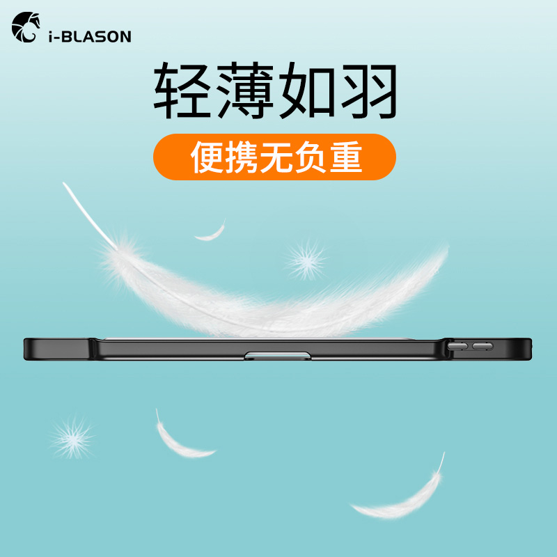 iBlason 适用苹果iPad保护套壳2021兼容pro12.9键盘11寸适配smartkeyboard硅胶10.2平板透明10.5笔槽air3 - 图3