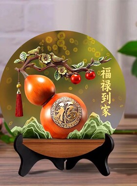 家居玄关摆台家用装饰画福禄到家八方来财旺宅桌面摆件葫芦摆台
