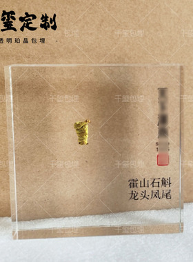 石斛中药馆药食同源装饰素材摆件品宣创意标本树脂内埋内嵌印字