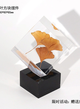 银杏几何摆件高档透明树脂办公室