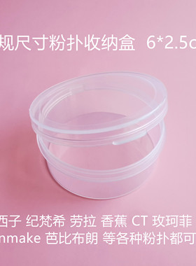 散粉粉扑大号粉扑盒子