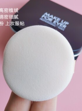 MUF粉扑小铁盒粉饼双面植绒平替粉扑KVD芭比顶呱呱