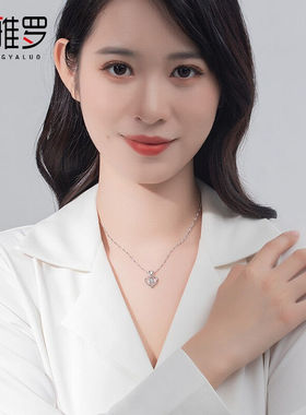 圣雅罗999足银项链女士款锁骨链时尚饰品吊坠生日礼物送女友甜蜜