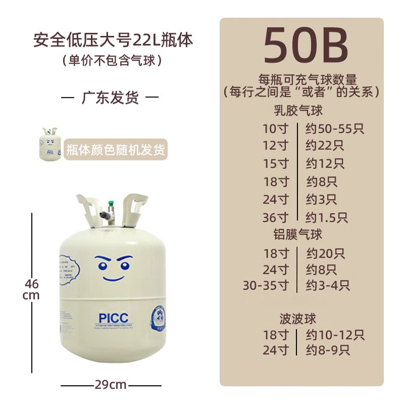 湘晟派对~安易飞家用氦气罐小瓶气球充气打气筒机房布置生日,淘宝优惠券,粉丝福利购,淘宝优惠卷