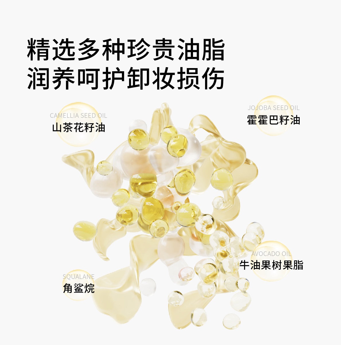 cistto肤见次抛安瓶便携油卸妆水 肤见卸妆