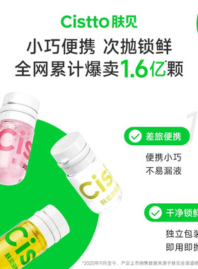 肤见次抛胶囊卸妆油敏感肌深层清洁旅行装小样便携式一次性胶囊