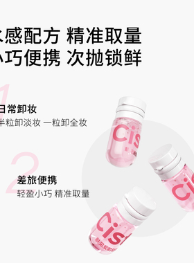 肤见卸妆油敏感肌洁颜油温和深层清洁易乳化不糊眼睛水感三合一