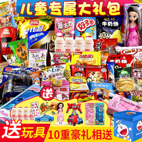 儿童零食大礼包营养健康休闲小孩全班小吃解馋生日礼物盒送小朋友 - 图0