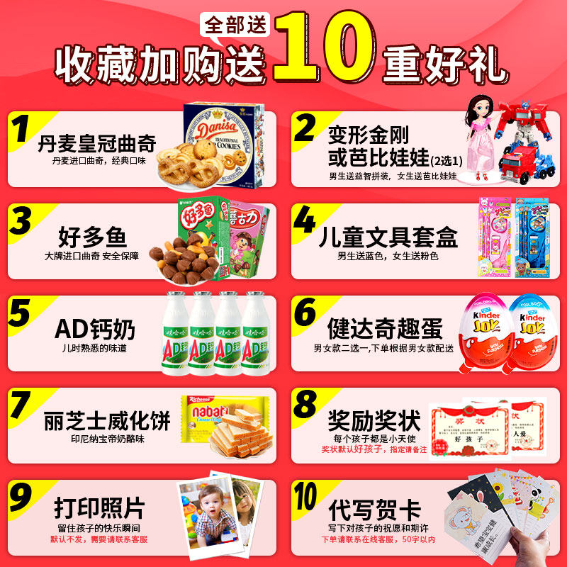 零食儿童生日吃的健康营养3大礼包 谷语香食品膨化食品