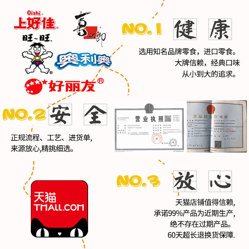 儿童小孩不上火营养健康旺旺大礼包 谷语香食品膨化食品