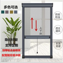 Custom 304 stainless steel invisible screen window telescopic roller shutter type anti-mosquito upper drop aluminium alloy home window yarn