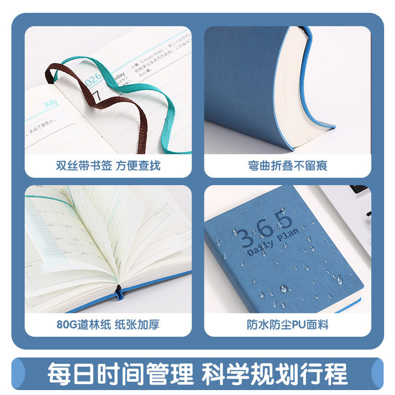 2026新款日程本每日计划工作效率自律打卡笔记 365天时间管理随身,淘宝优惠券,粉丝福利购,淘宝优惠卷