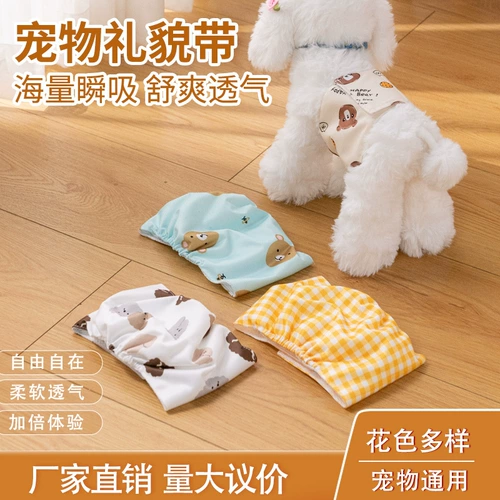 Моча домашних животных не влажная, кошачья кошка с собакой -подгузником можно промыть, эструс, менструальные брюки.