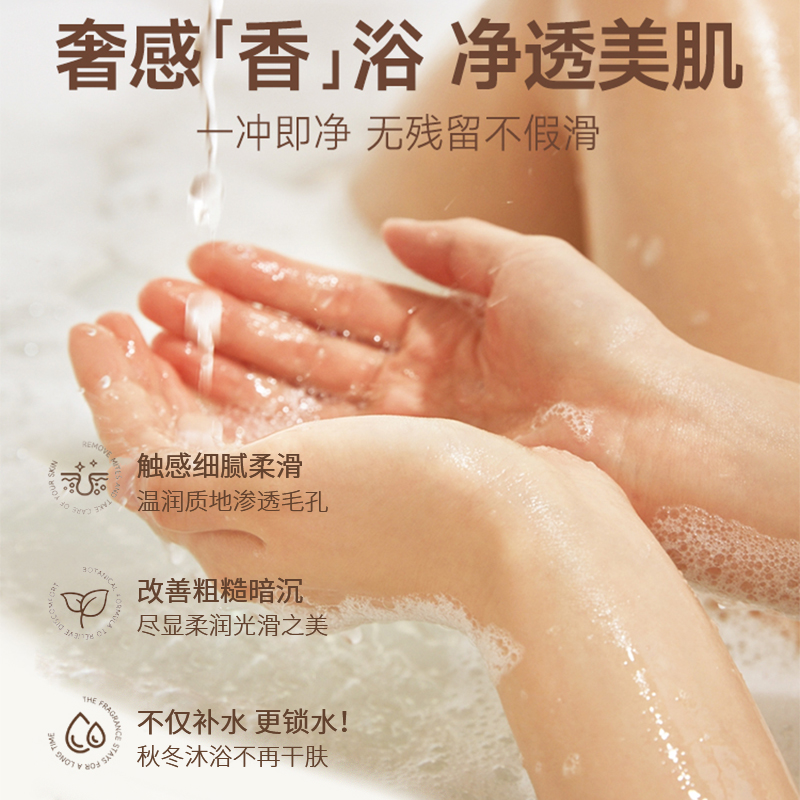 胖东来沐浴露秋冬滋润持久留香72小时香水洗发水套装正品官方品牌