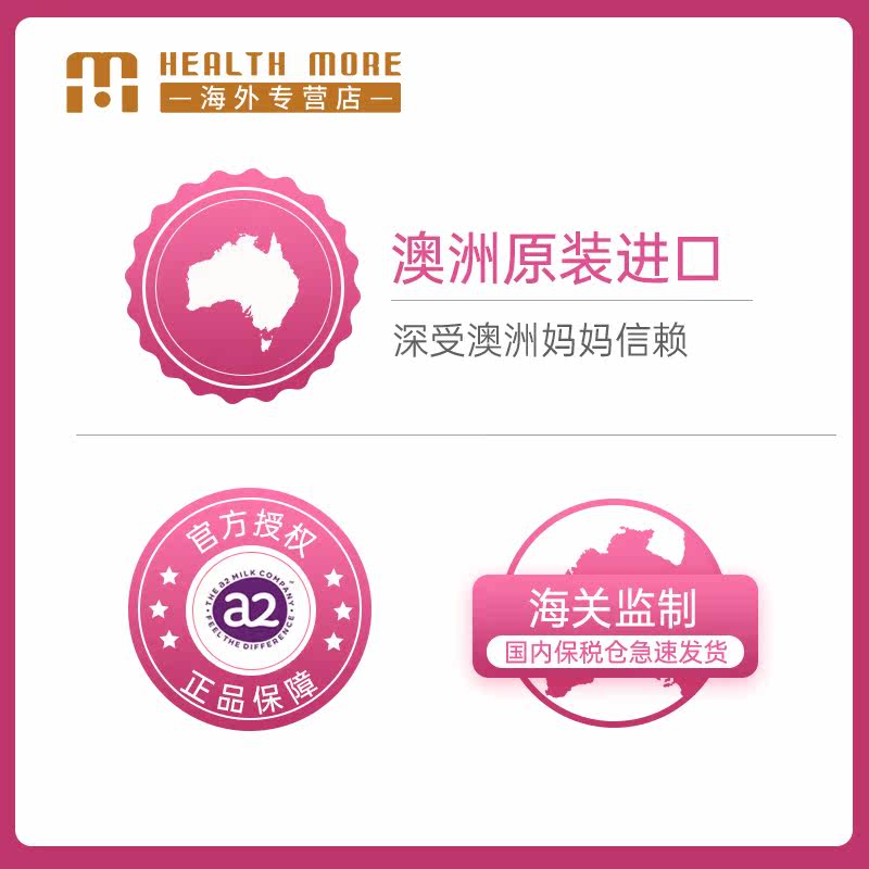 进口新西兰a2孕妇蛋白质妈妈牛奶粉 HealthMore海外孕产妇奶粉