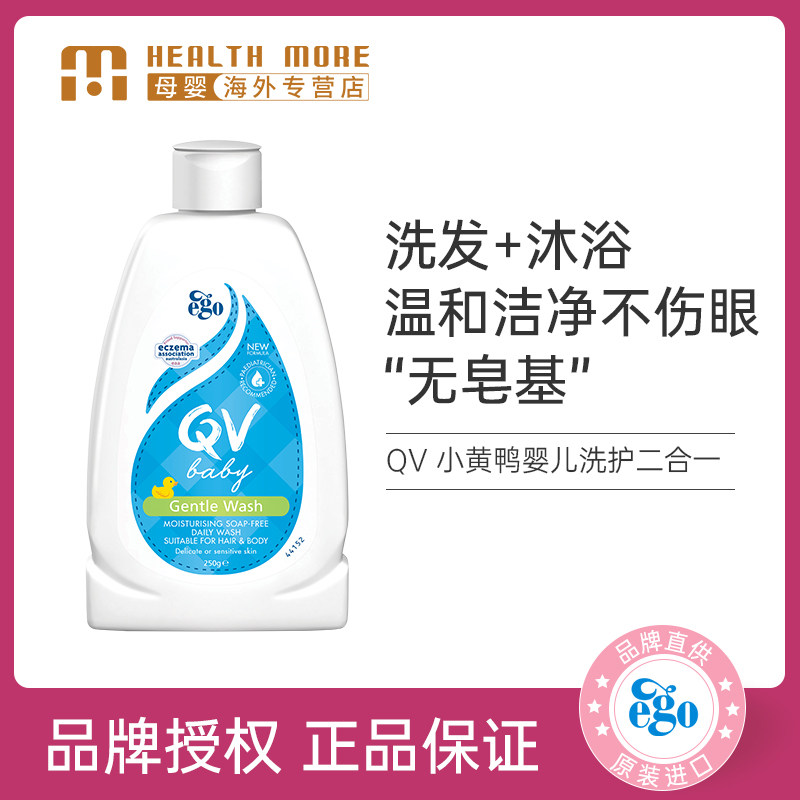 HealthMore海外沐浴乳/沐浴露