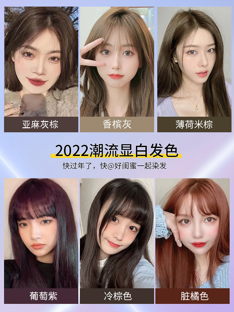 西柚粉棕染发剂树莓焦糖烟熏色免漂泡泡植物纯膏2023流行色显白女_虎窝淘