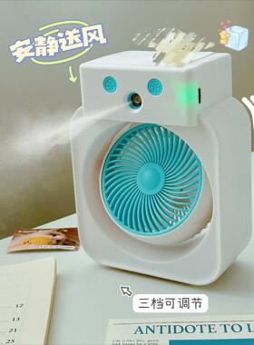 玉桂狗喷雾风扇小型加湿桌面