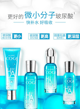 七夕高姿玻尿酸水乳套装