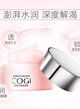 透亮匀净专柜正品补水保湿