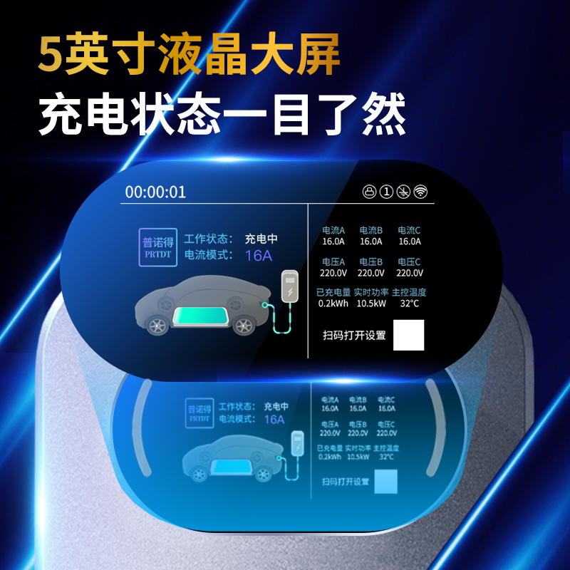 普诺得适用于220V7KW特斯拉新能源电动车充电桩问界M5小鹏比亚迪 - 图0