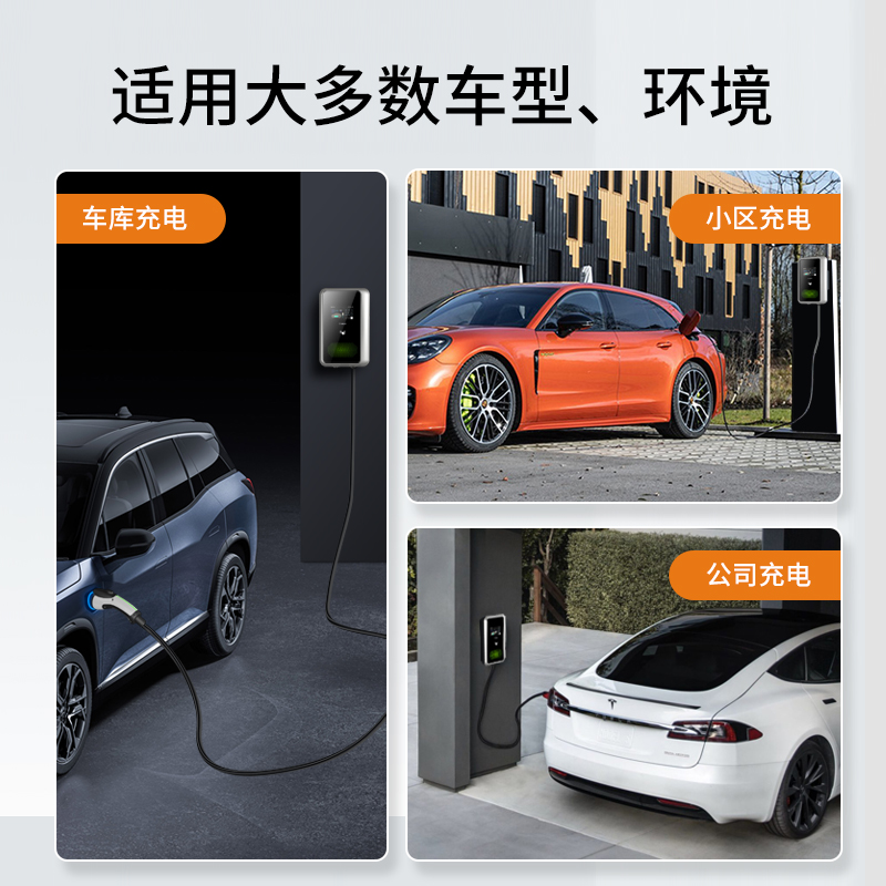 普诺得适用特斯拉modely3x充电桩380V三相新能源车家用桩21KW11KW - 图2