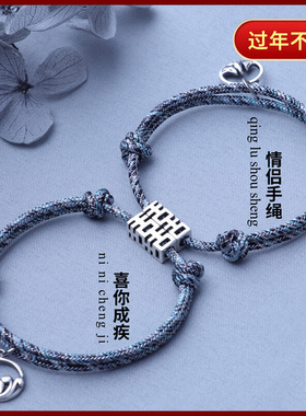 情侣手链高颜值新款异地情侣手链小众简约设计感一对男女纪念礼物