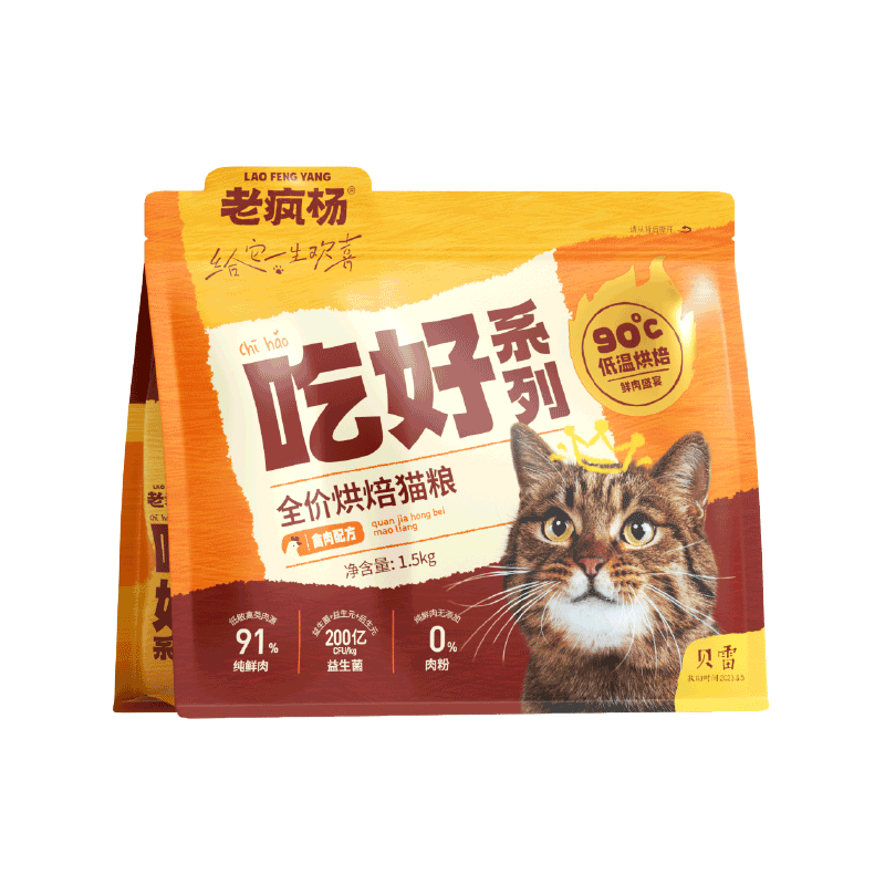 老疯杨吃好低温烘焙猫粮全鲜肉无谷益生菌成猫幼猫增肥发腮3斤,淘宝优惠券,粉丝福利购,淘宝优惠卷