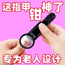 Nail Clippers For Old Age Creative Magnifier Nail Clippers Anti Splash Nail Clippers Seniors Practical Scissors Innovative Craftsmanship