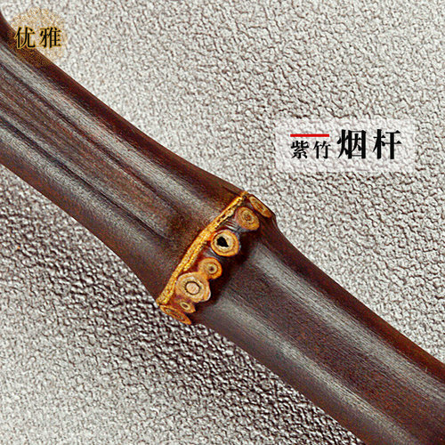 优雅烟斗男士烟具手工紫竹烟杆老式旱烟袋锅子传统烟枪玛瑙烟嘴 - 图3