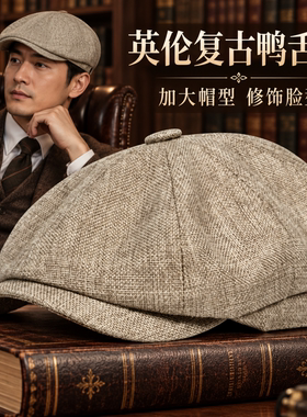英伦纯色八角帽男生戴显气质吗？