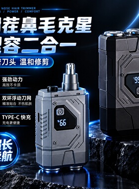 男士双头修剪器USB充电不好用