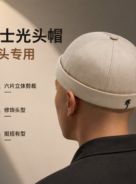 光头专用帽春夏佩戴难道闷热吗？