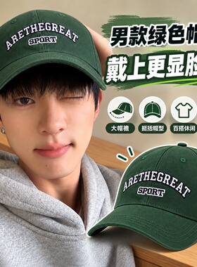 韩版绿刺绣棒球帽上脸不显脸小吗