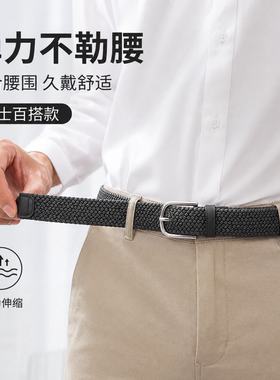 免打孔个性腰带做工质感很差吗？
