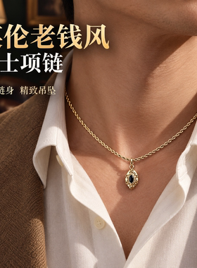 老钱风金色项链，男生戴好看吗？