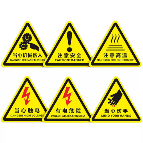 当心触电标识有电危险警示贴三角形小心机械伤人贴纸安全标识牌消防栓灭火器放置点注意安全当心高温电箱标志 - 图3
