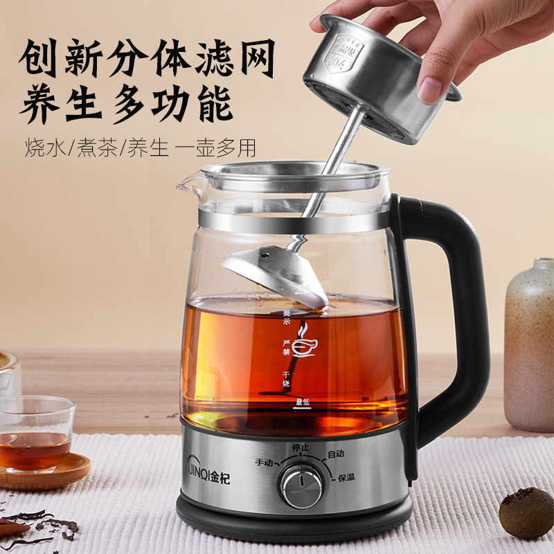 金杞全自动煮茶器第五代蒸汽蒸茶壶 金杞琼英电茶炉/煮茶器/奶茶机