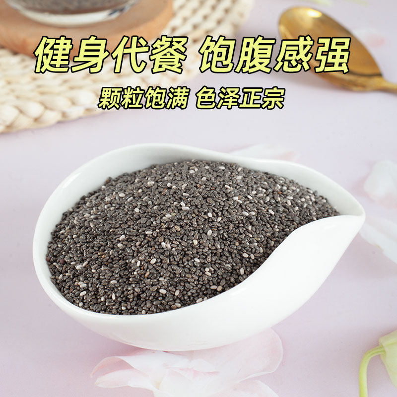 奇亚籽旗舰店官网即食代餐饱腹免洗冲饮料罐装大分量食用奇亚子籽,淘宝优惠券,粉丝福利购,淘宝优惠卷