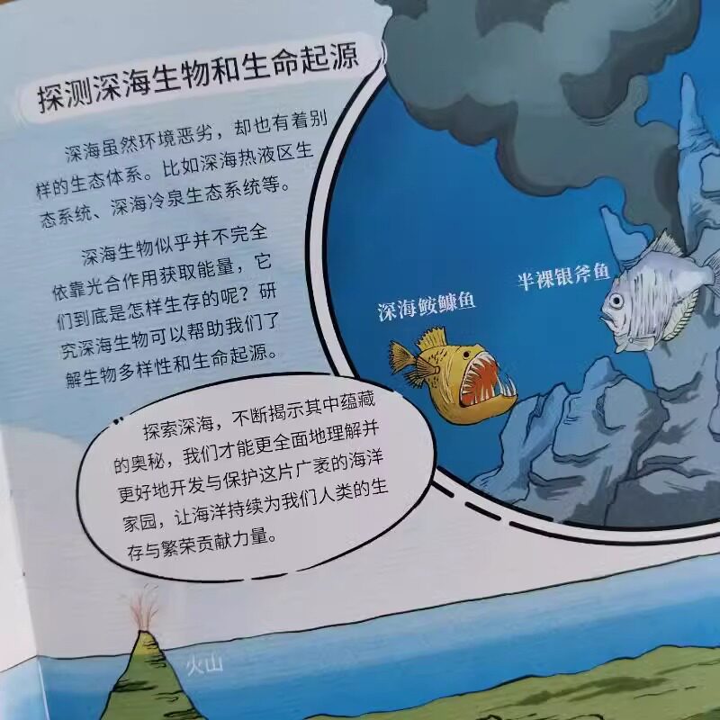 官方正版我们的脑科学+空间站+深潜器+大飞机4册套装画给孩子的前沿科技知识科普书中国科学家漫画科学小学生课外阅读绘本漫画书籍