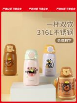 Childrens insulated cup men and women students 316 water glasses for school special cups cute braces kettle