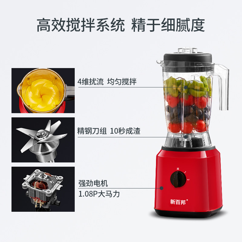  新百邦豆浆机