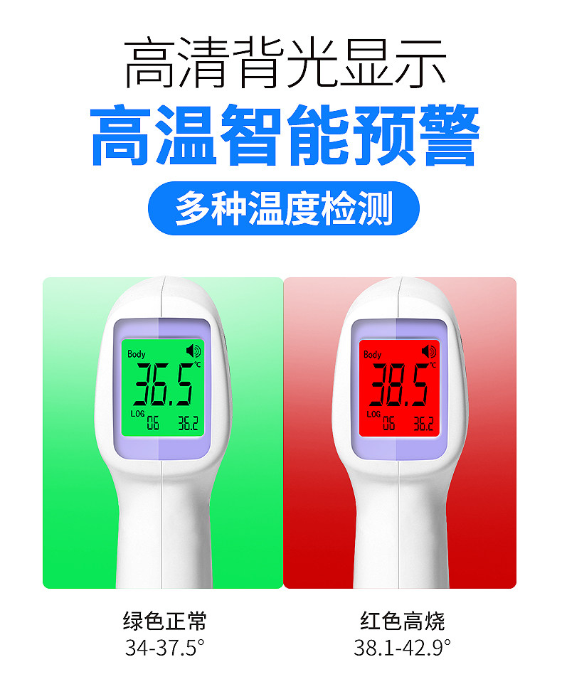 医用电子红外线额温枪医家用体温计 佳易医疗器械体温计类