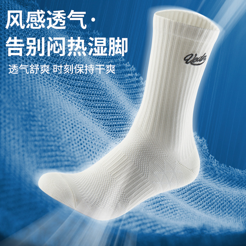 维动专业运动袜男女篮球羽毛球长筒袜跑步健身透气短筒休闲袜子VD - 图0